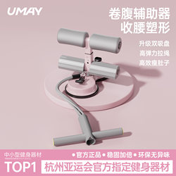 Youmei Sit-Up Assistive Device, Abdominal Curling Resistance Device, Home Fitness Equipment, Slim Belly, Fixed Foot, Weight Loss Exercise