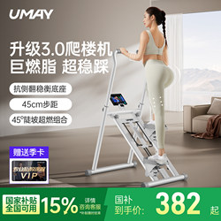 Youmei Multifunctional Stair Climber Fitness Home Climbing Machine Stair Machine Mountain Climbing Machine Exercise Equipment Step Machine P3L