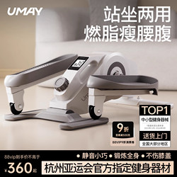 Youmei Mini Elliptical Machine for Home Fitness, Small Elliptical Trainer, Silent Walking Machine, Space Walker, Foot Stepper C3