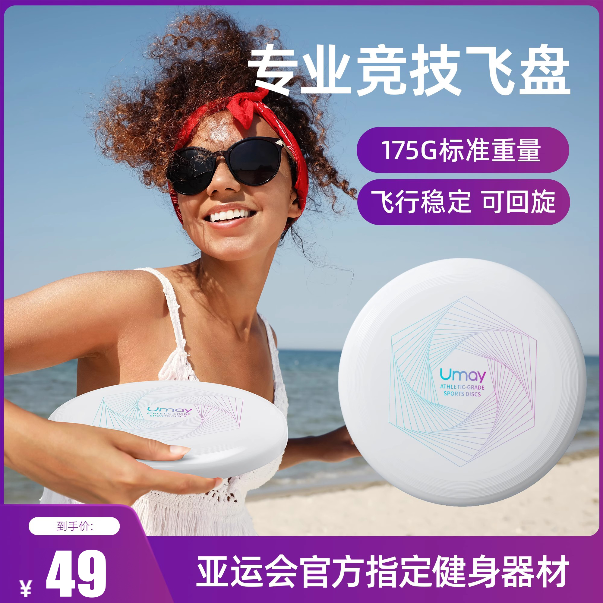 YOUMEI FRISBEE 175G  ߿    ûҳ ͽƮ  Ʈ  ȸ-