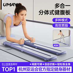 Youmei Multifunctional Fitness Board, Abdominal Wheel, Automatic Rebound, Slim Belly Artifact, Fitness Equipment, Pilates Board