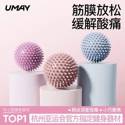 Fascia Ball, Foot Massage Ball, Neck Membrane Relaxation Ball, Yoga Fitness Foot Meridian Muscle, Waist, Back, Shoulder, Arch Ball