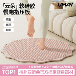 Youmei Soft Silicone Ultra-Slow Jogging Acupressure Board Foot Massage Mat Indoor Stationary Running Mat Foot Pad Foot Stepping Acupressure Mat