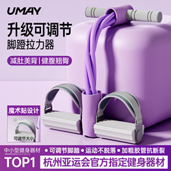 Youmei Multifunctional Foot Pedal Exerciser, Slimming Belly Tool, Sit-Up Assist Device, Home Stretching Fitness Equipment