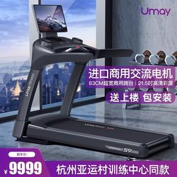 Youmei S9 Commercial Treadmill for Home Use, Gym-Specific, Foldable, Ultra-Quiet, Indoor, Large Size for Women and Men