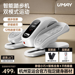 Youmei Stepper Home Silent Fitness Equipment Small Walking Machine Foot Pedal Walking Machine Exercise Stair Climber T3