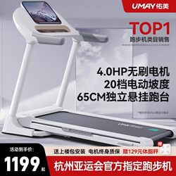 Youmei A7 Treadmill Is a Small, Foldable, Multi-Functional Indoor Treadmill for Home Use, Ultra-Quiet Climbing Machine for Gym Use