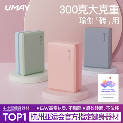 Yoga Bricks for Women's Fitness, Home Use, Professional Dance Bricks, Adult-Specific Yoga Mat Bricks, Children's Practice Aids