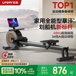 Youmei Rowing Machine Home Gym Trainer Magnetic Silent Smart Rowing Machine Aerobic Exercise Fitness R5L