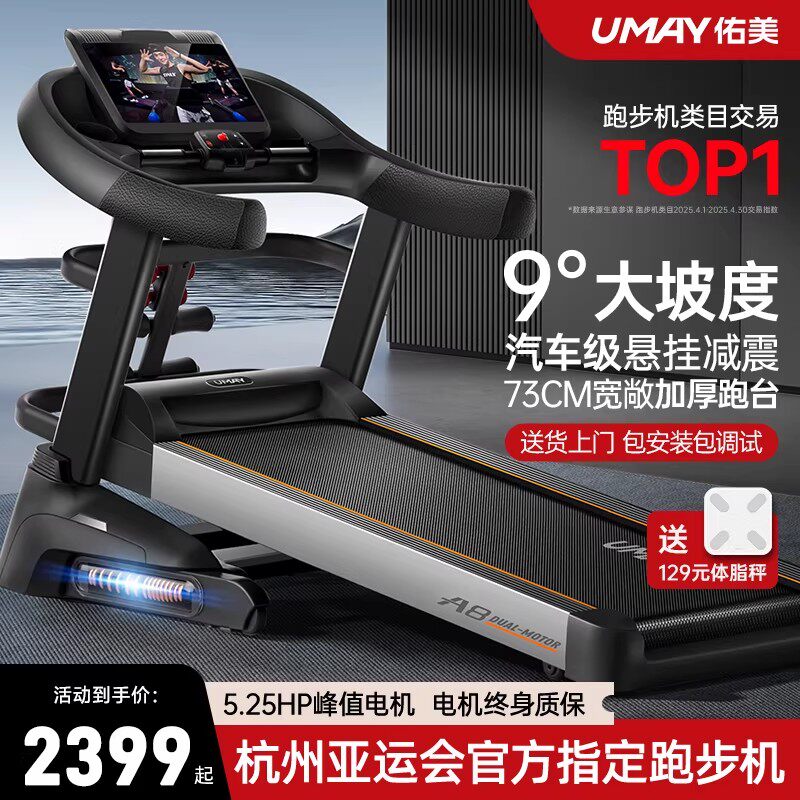 Беговая дорожка Youmei A8 — небольшая беговая дорожка для фитнеса, домашняя, складная