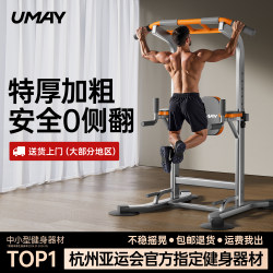 Horizontal Bar Indoor Home Pull-Up Device, Horizontal Bar, Parallel Bar Stand, Floor-Mounted Hanging Bar, Multi-Functional Home Fitness Equipment