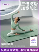 Официальный официальный коврик для йоги азиатских игр