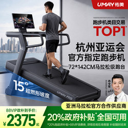 Youmei M6 Treadmill for Home Use, Climbing Machine for Weight Loss, Ultra-Quiet, Foldable, Gym-Specific, 2026 New Model
