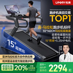 Youmei M6 Treadmill for Home Use, Climbing Machine for Weight Loss, Ultra-Quiet, Foldable, Gym-Specific, 2026 New Model