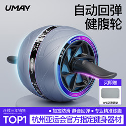 Youmeijian Abdominal Wheel, Automatic Rebound Abdominal Roller, Abdominal Muscle Training Tool, Roller Machine, Fitness Equipment for Men and Women, Home Use