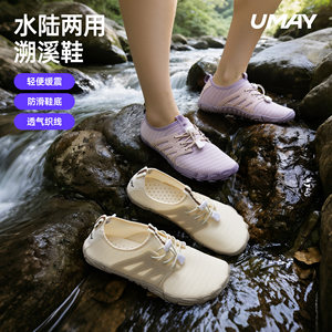 
Outdoor summer professional river tracing shoes 2026 new women's adult beach hiking mountaineering speed interference water shoes men's style