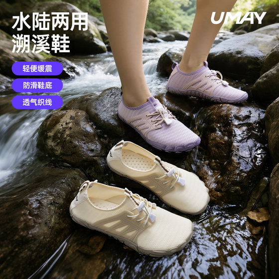 
Outdoor summer professional river tracing shoes 2026 new women's adult beach hiking mountaineering speed interference water shoes men's style