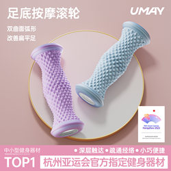 Youmei Plantar Fascia Ball Massage Ball Muscle Relaxation Massager Foot Massage Roller Meridian Dredging Magic Tool