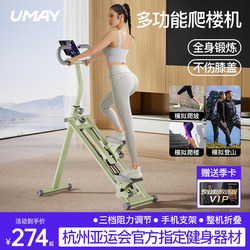 Youmei Multifunctional Stair Climber Fitness Home Climbing Machine Stair Machine Mountain Climbing Machine Exercise Equipment Step Machine Small P3