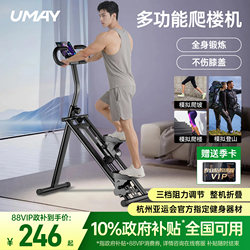Youmei Multifunctional Stair Climber Fitness Home Climbing Machine Stair Machine Mountain Climbing Machine Step Machine Small Exercise Equipment P3