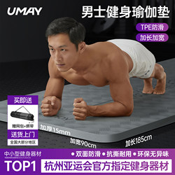 Men's Special Yoga Mat, Fitness Mat, Home Non-Slip, Shock-Absorbing, Silent, Thickeneded, Professional Sports Soundproof Mat, Floor Mat