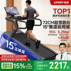 Youmei M6 Treadmill for Home Use, Climbing Machine for Weight Loss, Ultra-Quiet, Foldable, Gym-Specific, 2025 New Model