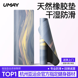 Youmei Yoga Mat Natural Rubber Non-Slip Professional Fitness Mat Home Shock-Absorbing Silent Thickened Floor Mat Sports Mat