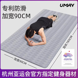 Yoga Mat, Floor Mat, Home Fitness Mat for Women and Men, Jump Rope Shock-Absorbing Mat, Dance Soundproof Mat, Non-Slip Sports Mat