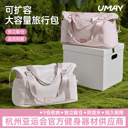 Short-Distance Luggage Bag, Travel Bag, Large-Capacity Women's Maternity Storage Bag, Portable Boarding Bag, Men's Gym Bag, Dry and Wet Separation