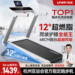 Youmei U4Pro Treadmill Is a Small Foldable Smart Walking Machine for Home Use, Gym Silent Indoor Climbing Machine