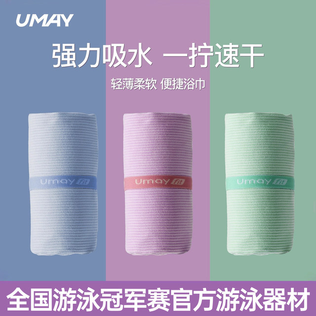 Quick-drying bath towel, swimming towel, beach towel, special adult women's sports absorbent and warm portable fitness spa bathrobe