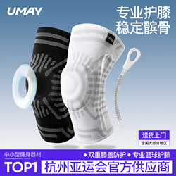 Youmei Knee Pads for Men, Sports Knee Protection for Basketball, Professional Running Protective Gear, Football Volleyball Equipment, Protective Sleeve for Joint Injuries