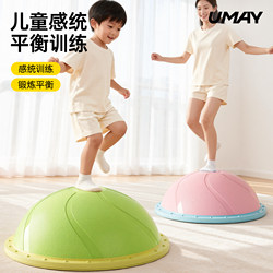 Youmei Wave Ball Children's Half-Circle Balance Ball Bouncing Ball Sensory Training Equipment Yoga Hemisphere Wave Ball Foot Pedal