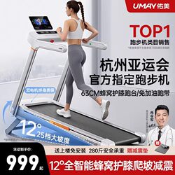 Youmei U2 Treadmill, Home Model, Small Indoor Foldable Walking Machine, Ultra-Quiet Climbing Machine, Gym 2026 New Model