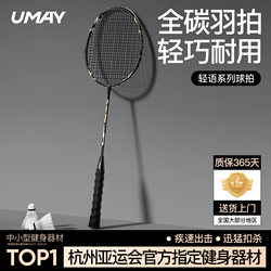 Asian Games Badminton Racket Authentic Flagship Store Full Carbon Fiber Ultra-Light Black Racket Adult Professional Grade Single and Double Racket Set