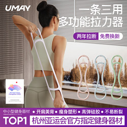 Youmei Resistance Band for Women, Back Stretching Band, Shoulder Opening Band, Beautiful Back Stretching Rope, Elastic Rope, Back Stretching Tool