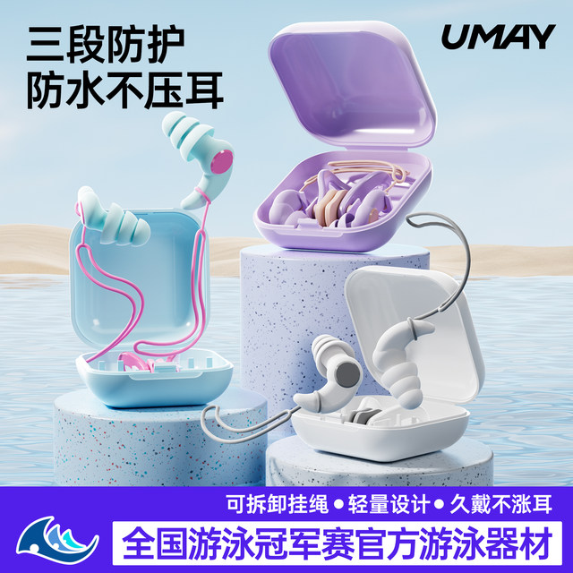 Special waterproof professional earplugs for swimming earplugs for waterproofing and waterproofing artifact for children's bathing nose clip silicone is not soundproofing for adults