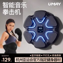 Youmei Intelligent Music Boxing Machine Training Equipment for Home Use, Children and Adults, Wall Target for Punching and Reaction Training, Indoor Electronic Target