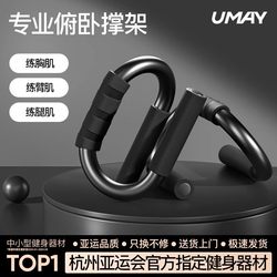 S-Shaped Push-Up Stand, Specialized Fitness Equipment, Training Board, Multifunctional Chest Muscle Training Aid, Dormitory Pull-Up Device