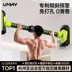 Youmei Indoor Pull-Up Bar for Home Use, Children's Hanging Rings, No-Drill Installation, Family Stretching Bar, Fitness Equipment