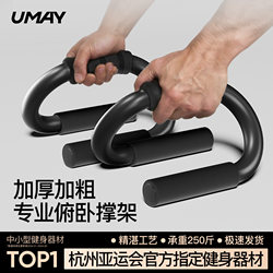 Push-Up Stand with Thickened Auxiliary Training Device, Push-Up Training Board for Men's Fitness Training, Russian-Style Chest Training Tool