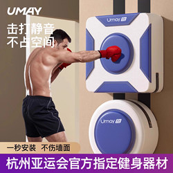 Youmei Punching Bag Boxing Fighting Training Equipment Home Wall Target for Children and Adults Wall-Mounted Boxing Target