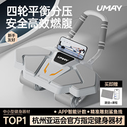 Youmeijian Abdominal Wheel Elbow Support Type Automatic Rebound Home Fitness Equipment Abdominal Muscle Wheel Four-Wheel Slimming Belly Magic Abdominal Roller