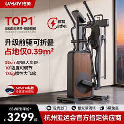 Youmei Elliptical Machine C8 Home Upright Fitness Equipment Smart Walking Climbing Machine Small Foldable Elliptical Machine