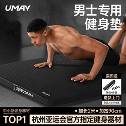 Men's Fitness Mat, Skipping Rope, Shock-Absorbing Yoga Mat, Beginner's Non-Slip, Silent, Soundproof Sports Yoga Mat for Home Use