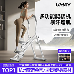 Youmei Multifunctional Stair Climber Fitness Machine Home Climbing Machine Stair Machine Mountaineering Exercise Equipment Small Stepper P3P