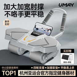 Youmeijian Abdominal Wheel Elbow Support Type Automatic Rebound Abdominal Muscle Wheel for Slimming Belly Fitness Equipment Home Use