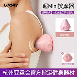 Electric Adsorption Fascia Ball Massage Ball Vibrating Hot Compress Foot Sole Muscle Relaxation Suction Cup Neck Membrane Massager