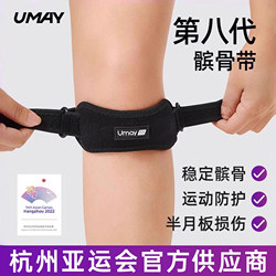 Asian Games Patella Belt Sports Knee Brace Jump Rope Knee Protection Belt for Men and Women Running Children's Mountaineering Professional Knee Protector