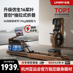 Youmei Rowing Machine for Home Use, Foldable, Water-Magnetic Dual Resistance, Smart Fitness Equipment, Fat-Burning Comprehensive Training Rowing Machine R7